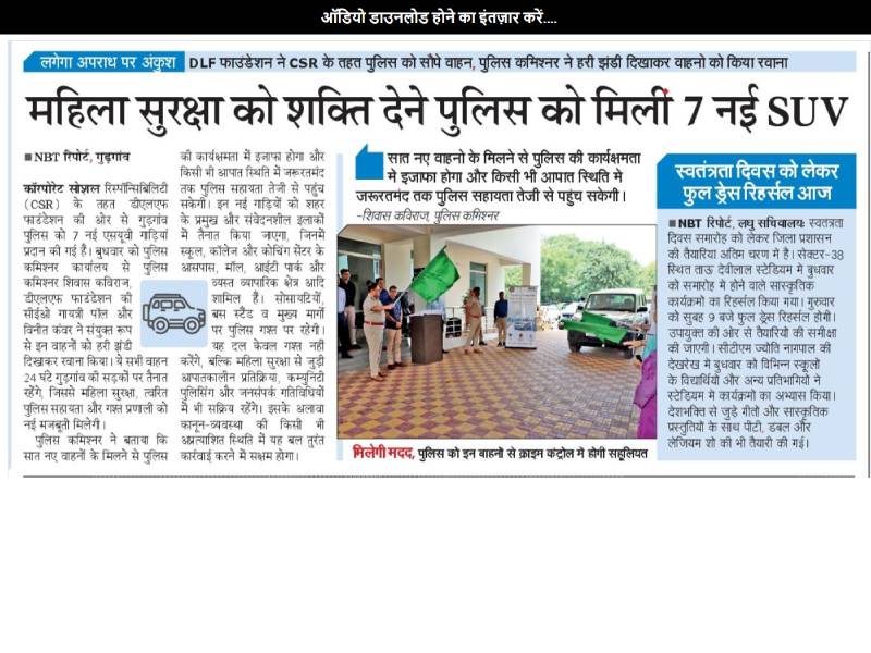 DLF Foundation - Media coverage